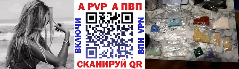 Alfa_PVP Crystall  Брюховецкая 