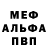 МЕТАДОН белоснежный Evil Dwarfe