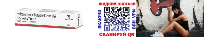 hydra как зайти купить цена Брюховецкая БУТИРАТ GHB