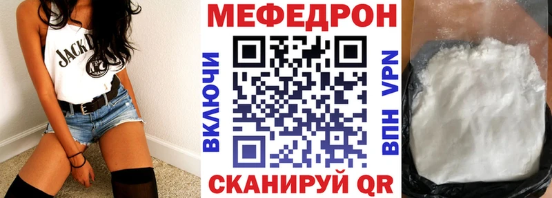 Мефедрон кристаллы  купить   Брюховецкая 