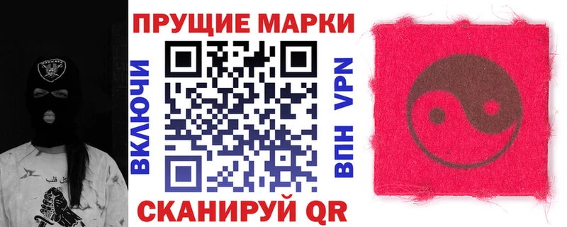 Наркотические марки 1500мкг  даркнет сайт  Брюховецкая 